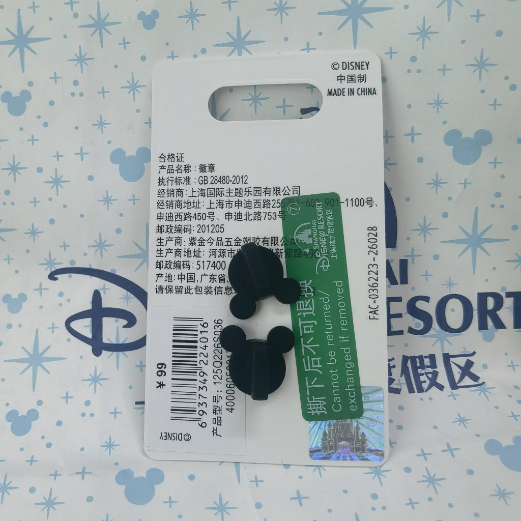Kirhrh - ShangHai Disneyland, 2026 Birthday, OE - Disney collectible pin on BALELE thumbnail