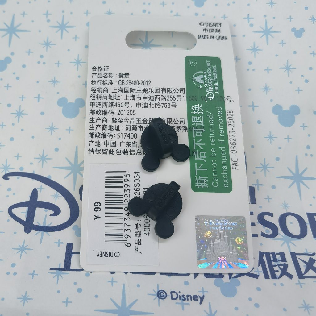 Kirhrh - ShangHai Disneyland, 2026 Birthday, OE - Disney collectible pin on BALELE thumbnail